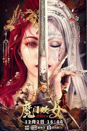 Fantasy แฟนตาซี